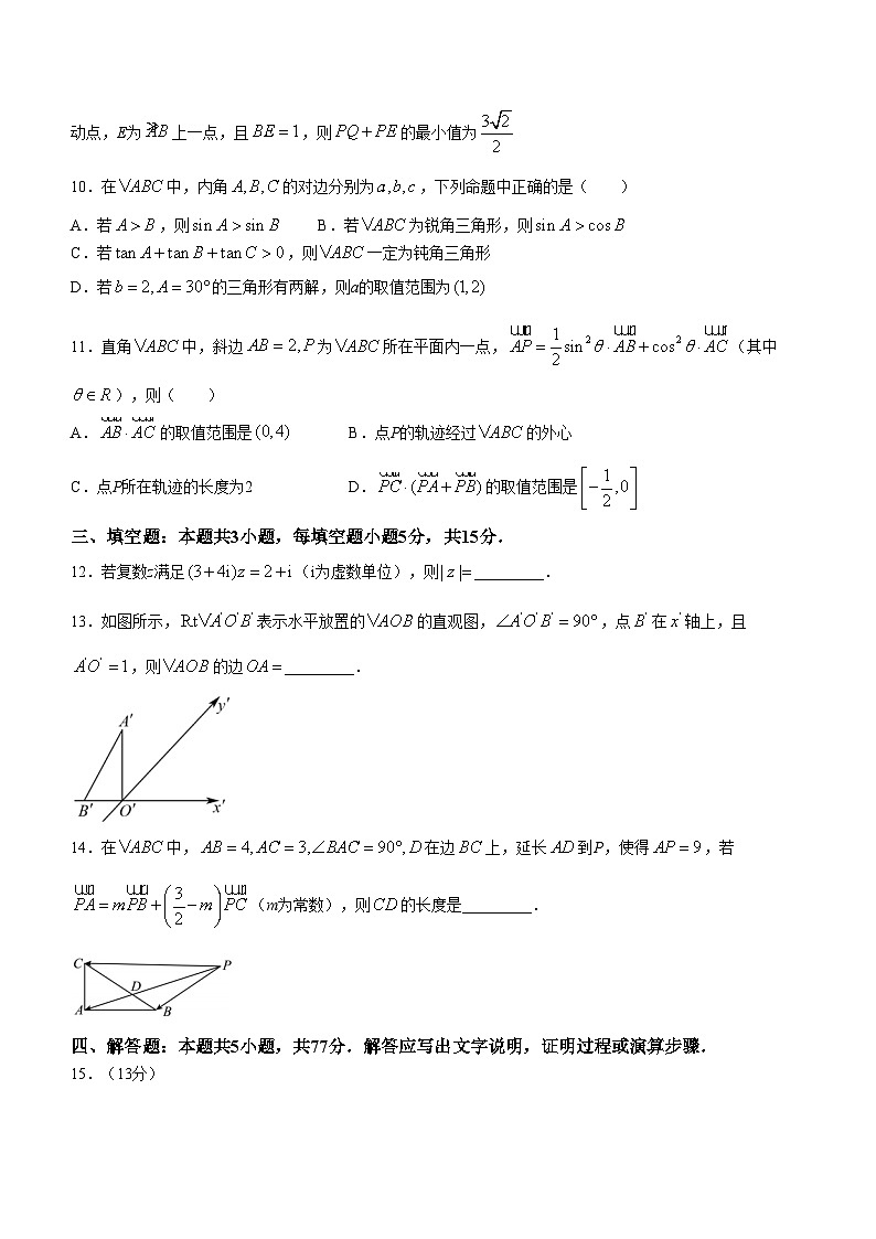 福建省泉州市泉州一中泉港一中厦外石狮分校三校联盟2023-2024学年高一下学期5月期中联考数学试题(Word版附答案)03