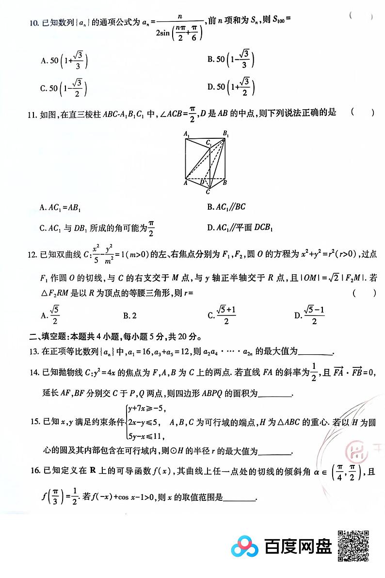 王后雄数学第3页
