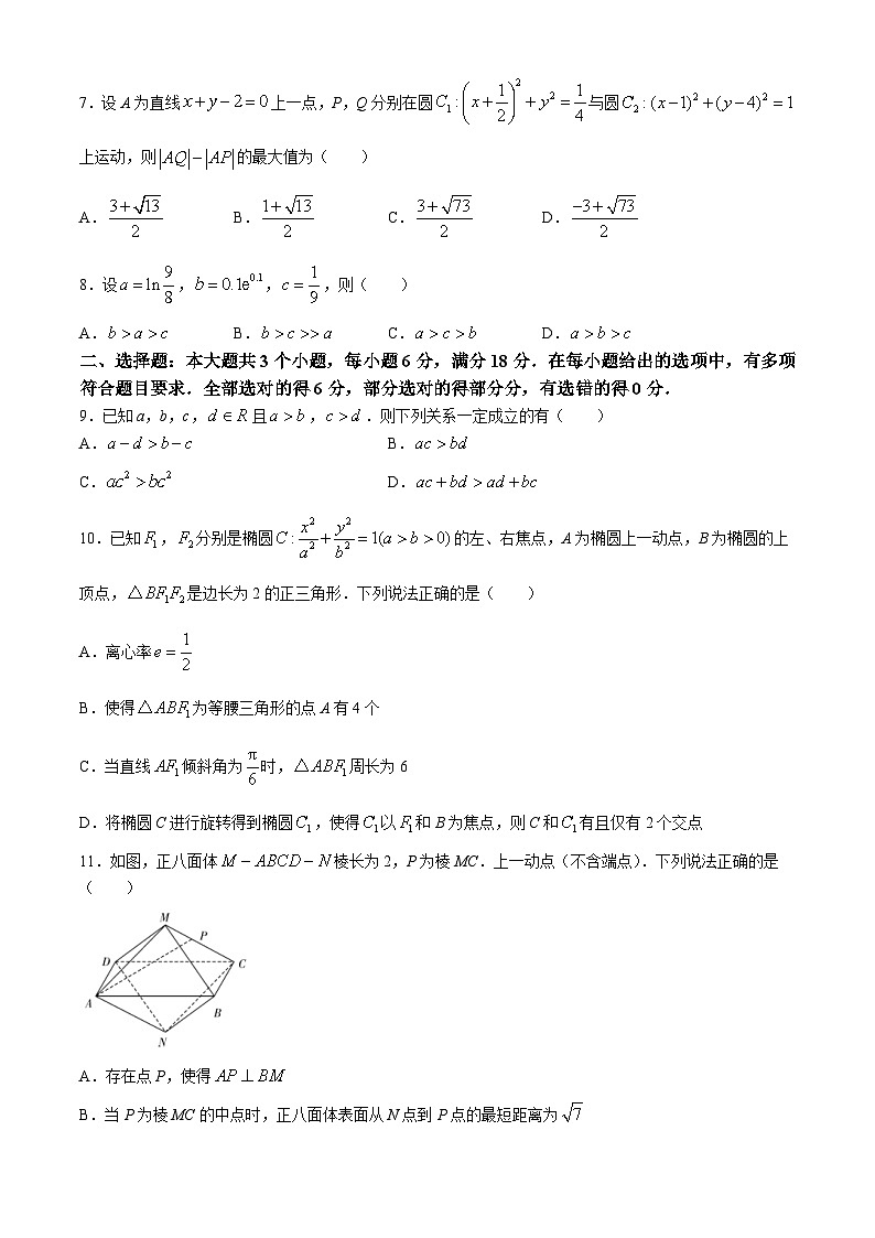 湖南省长沙市师范大学附属中学2023-2024学年高二下学期期中考试数学试卷(Word版附解析)第2页