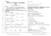 新疆喀什地区2024届高三下学期5月适应性检测试题数学PDF版含答案