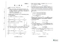 山东省潍坊市2023-2024学年高二下学期期中考试数学试题