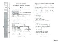 辽宁省重点高中沈阳市郊联体2023-2024学年高二下学期期中考试数学试卷