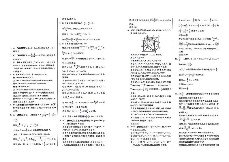 数学(一中)答案_3第1页