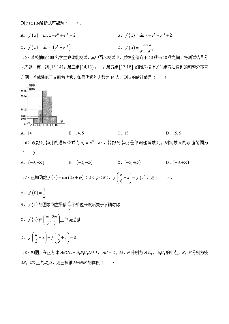 天津市南开区2024届高三下学期二模数学试卷(Word版附答案)第2页