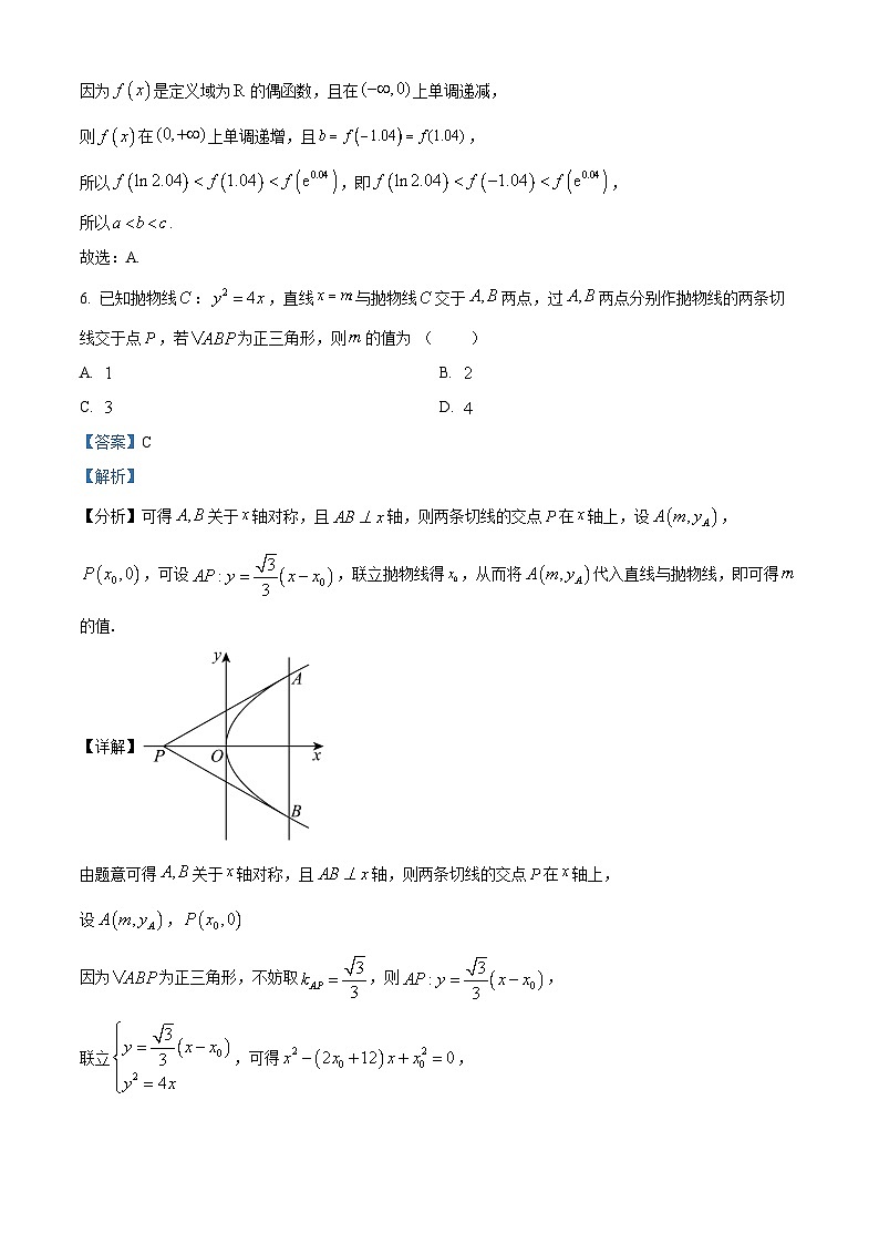 浙江省绍兴市上虞区2023-2024学年高三下学期适应性教学质量调测数学试卷(Word版附解析)03
