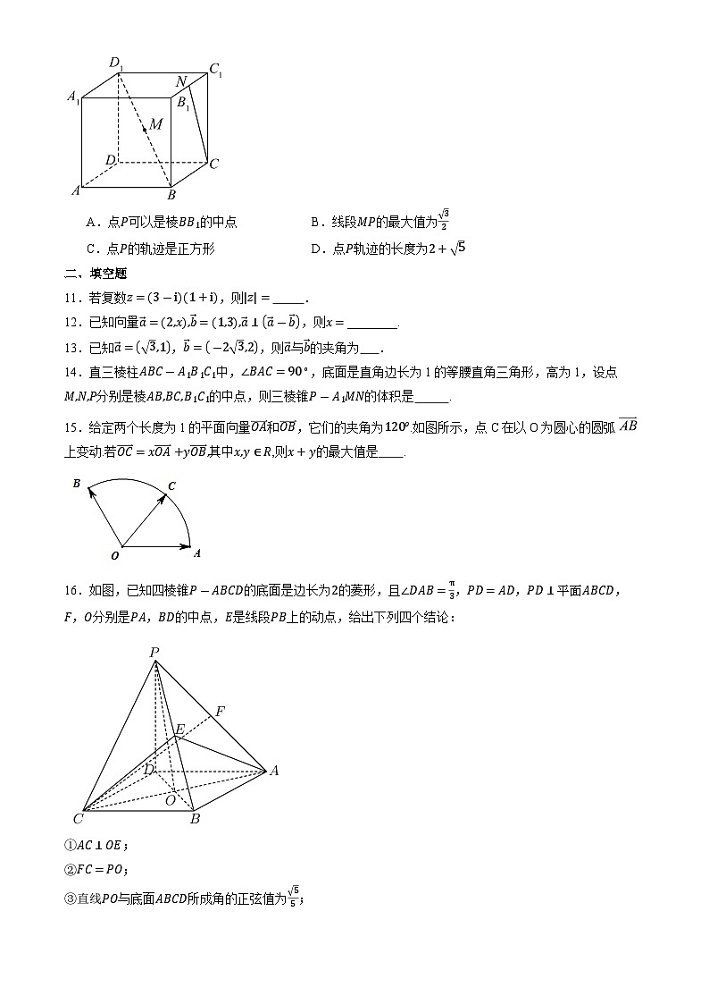 2024北京二中高一(下)期中数学试题及答案第2页
