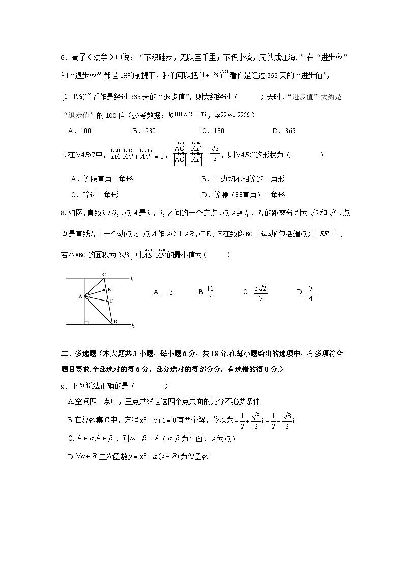 湖南省常德市沅澧共同体2023-2024学年高一下学期期中考试数学试题02