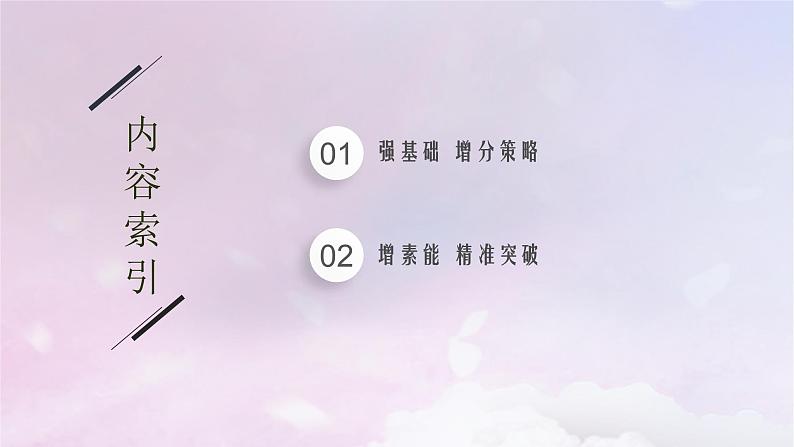 2025届高考数学一轮总复习第三章函数与基本初等函数第三节函数的奇偶性与周期性课件第2页