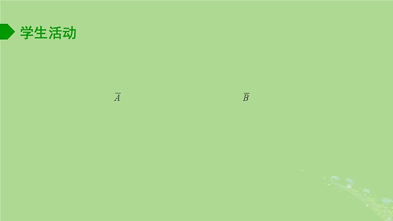 高中数学9.2独立性检验1课件苏教版选择性必修第二册05