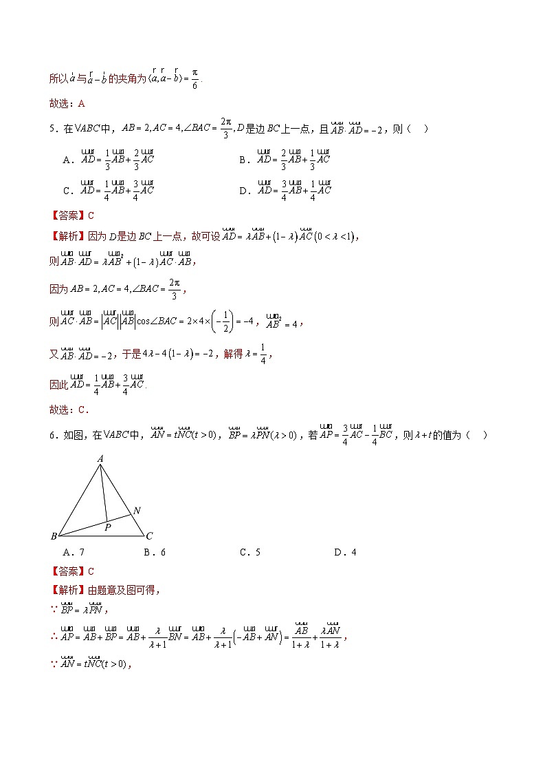 2024年高一数学下册(苏教版)-第9章 平面向量单元综合能力测试卷(原卷版+解析版)02