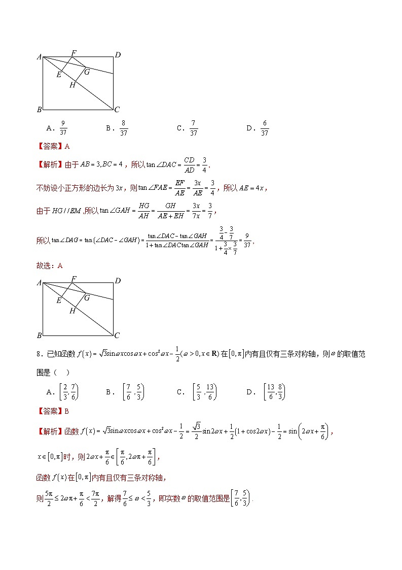 2024年高一数学下册(苏教版)-第10章 三角恒等变换单元综合能力测试卷(原卷版+解析版)03