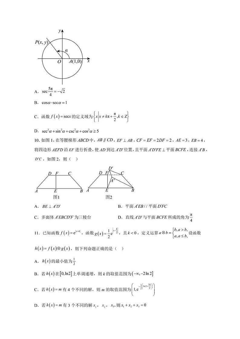 2024届山西省晋城市高三下学期高考数学仿真模拟联考试题(三模)含解析03