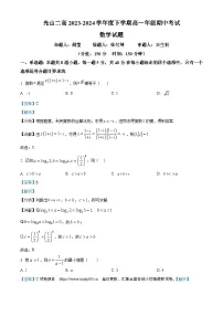 河南省信阳市光山县第二高级中学2023-2024学年高一下学期4月期中考试数学试题