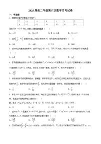 江西省宜春市上高二中2023-2024学年高二下学期3月月考数学试题