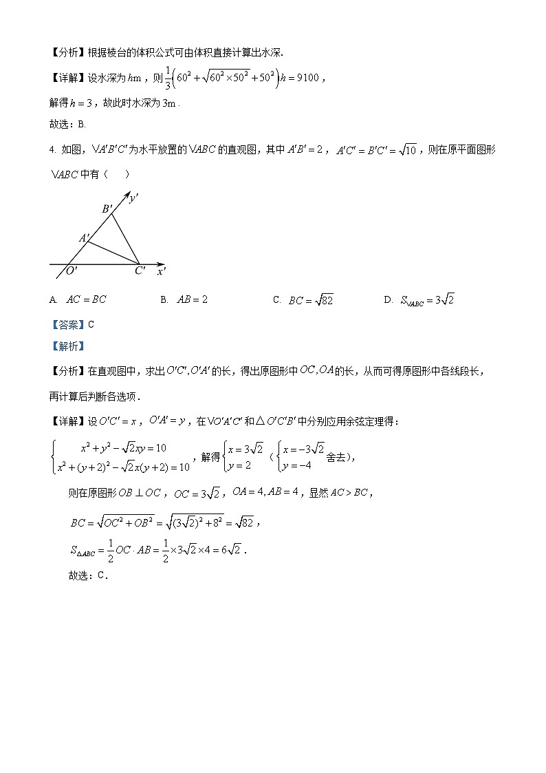 浙江省杭州学军中学2023-2024学年高一下学期期中考试数学试卷03