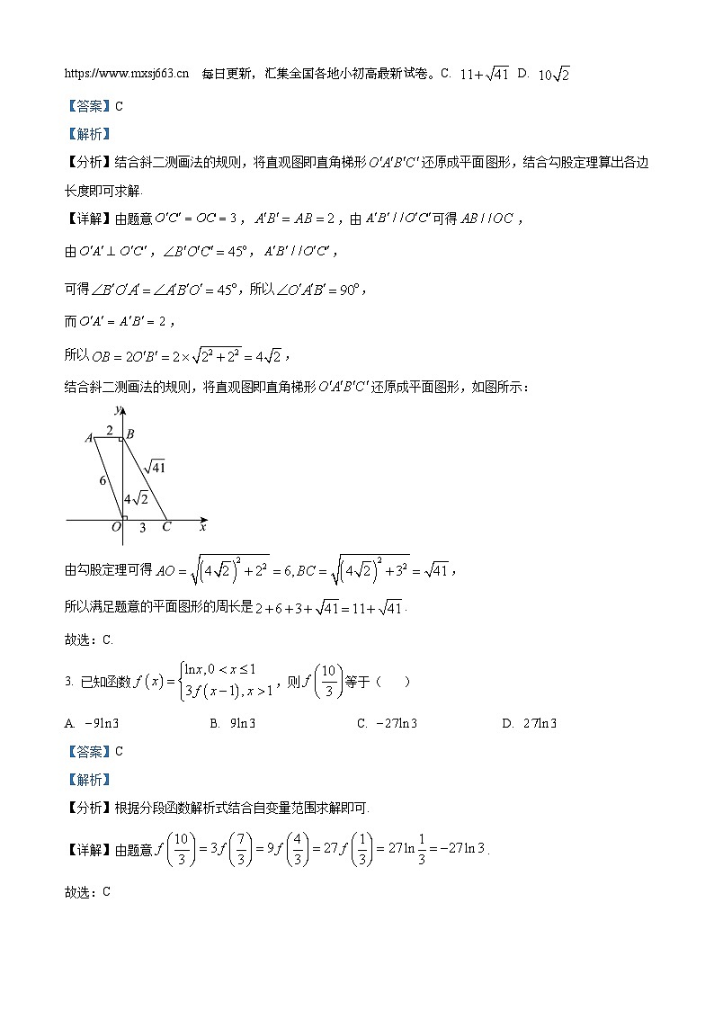 浙江省浙南名校聯(lián)盟2023-2024學(xué)年高一下學(xué)期4月期中聯(lián)考數(shù)學(xué)試題第3頁