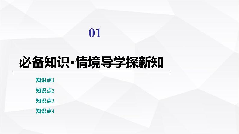 人教B版高中数学选择性必修第三册第5章5-1-1数列的概念课件第3页