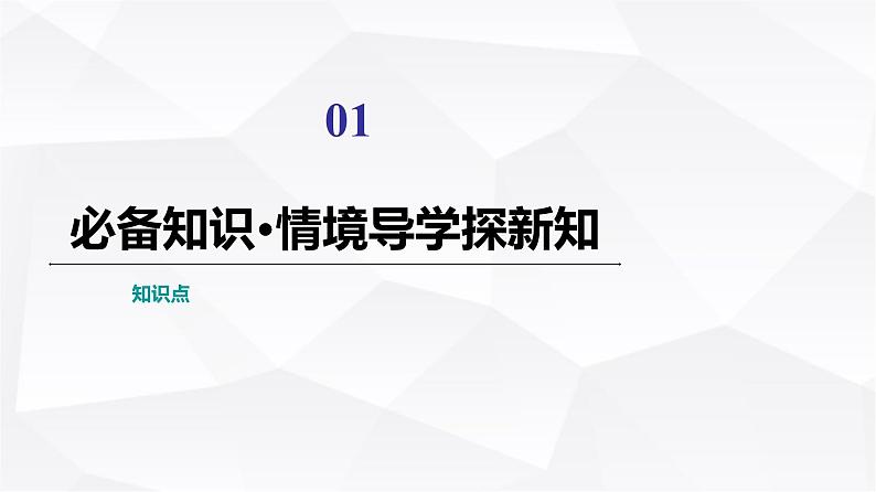 人教B版高中数学选择性必修第三册第6章6-2-2第2课时函数最值的求法课件03