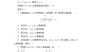 高中数学人教B版 (2019)选择性必修 第三册6.2.1导数与函数的单调性当堂达标检测题