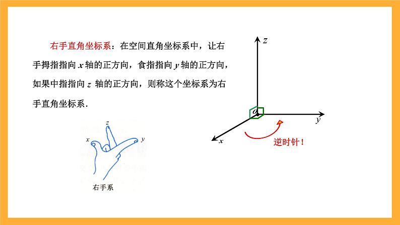 北师大版数学高二选择性必修第一册 3.3.2 空间向量运算的坐标表示及应用 课件第4页