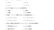 高中数学北师大版 (2019)选择性必修 第一册2.1 圆的标准方程精品同步训练题