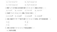 数学选择性必修 第一册2.2 圆的一般方程精品课时练习
