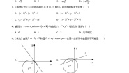 数学选择性必修 第一册2.3 直线与圆的位置关系优秀精练