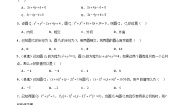 高中数学北师大版 (2019)选择性必修 第一册2.4 圆与圆的位置关系优秀同步测试题
