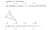 数学选择性必修 第一册2.2 空间向量的运算精品课后练习题