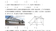 数学4.3 用向量方法研究立体几何中的度量关系优秀第1课时课后复习题