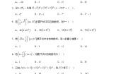 高中数学北师大版 (2019)选择性必修 第一册第五章 计数原理4 二项式定理4.1 二项式定理的推导优秀同步测试题
