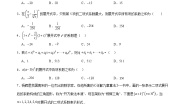 高中数学北师大版 (2019)选择性必修 第一册4.2 二项式系数的性质精品课时训练