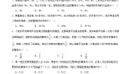 北师大版 (2019)选择性必修 第一册第六章 概率1 随机事件的条件概率1.3 全概率公式精品综合训练题