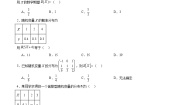 北师大版 (2019)选择性必修 第一册第六章 概率3 离散型随机变量的均值与方差3.1 离散型随机变量的均值优秀课时练习
