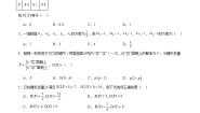 北师大版 (2019)选择性必修 第一册第六章 概率3 离散型随机变量的均值与方差3.2 离散型随机变量的方差精品课后作业题