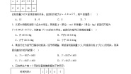 北师大版 (2019)选择性必修 第一册1.1 直线拟合优秀课时训练