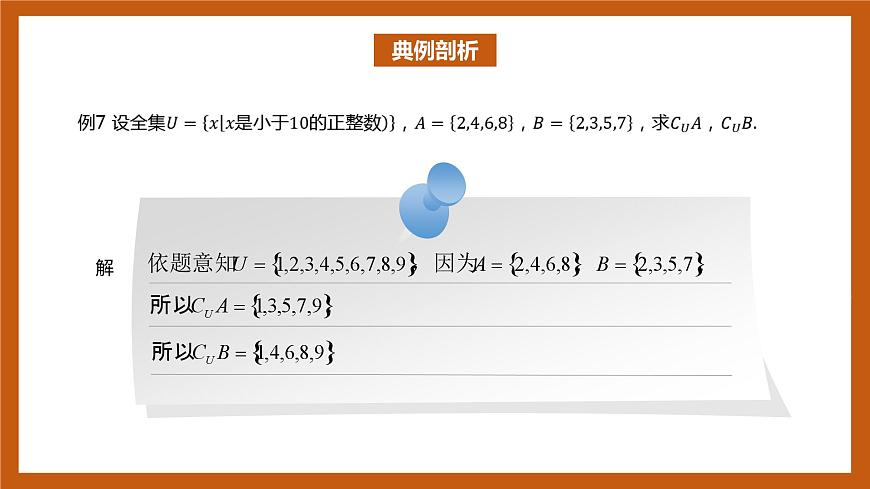 北師大版數(shù)學(xué)高一必修第一冊 1.1.3.2 集合的基本運(yùn)算(全集與補(bǔ)集) 課件第5頁