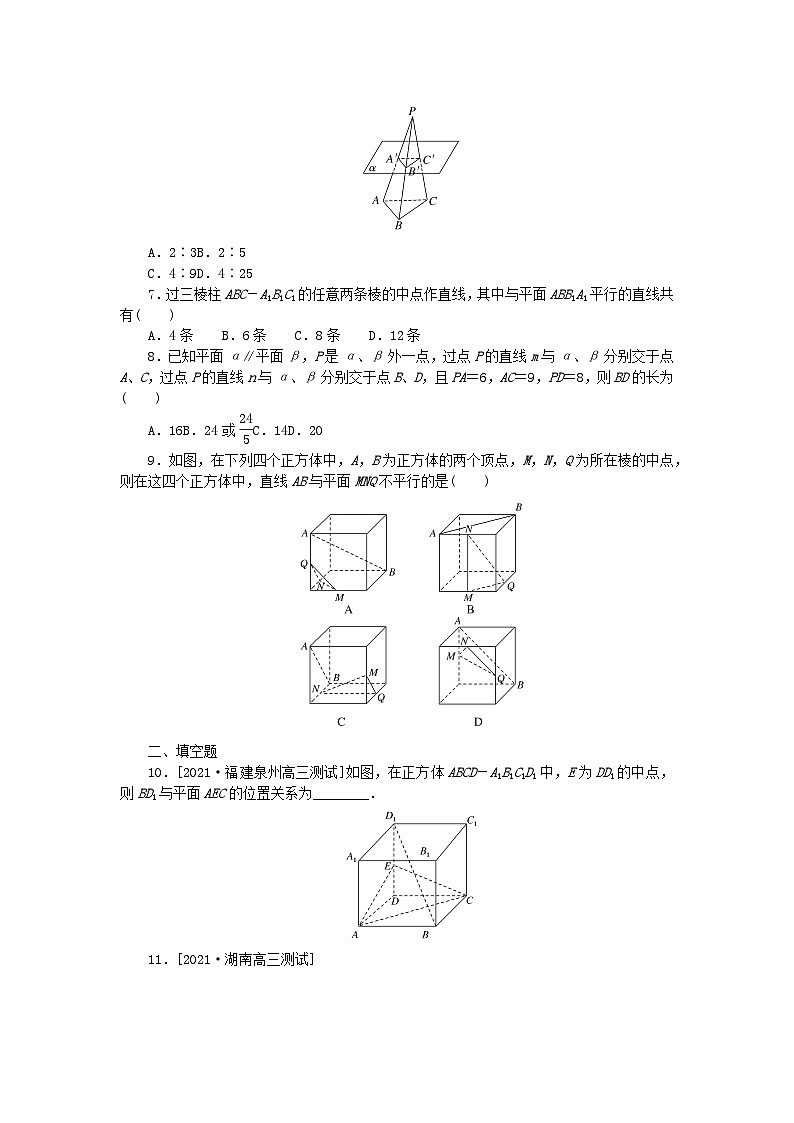 2024版高考数学微专题专练42直线平面平行的判定与性质理(附解析)02