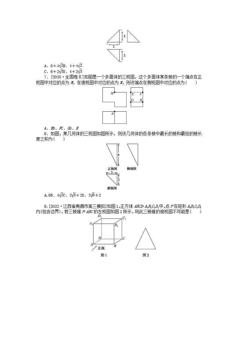 2024版高考数学微专题专练39空间几何体的结构及其三视图和直观图理(附解析)第2页