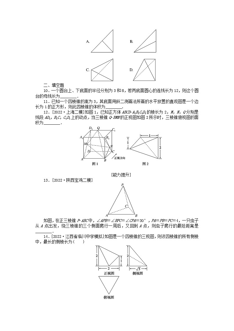 2024版高考数学微专题专练39空间几何体的结构及其三视图和直观图理(附解析)第3页