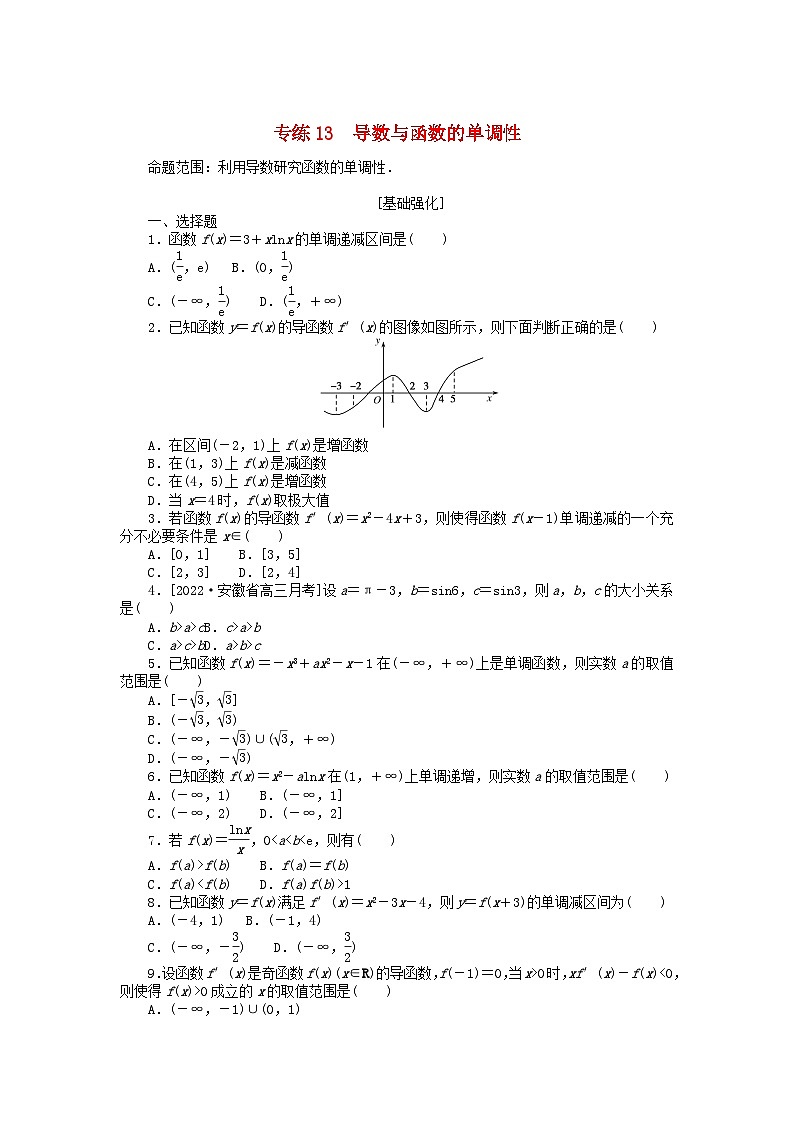 2024版高考数学微专题专练13导数与函数的单调性理(附解析)01