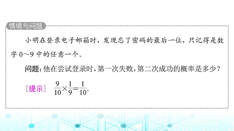 人教B版高中数学选择性必修第二册第4章4-1-2第1课时乘法公式课件04
