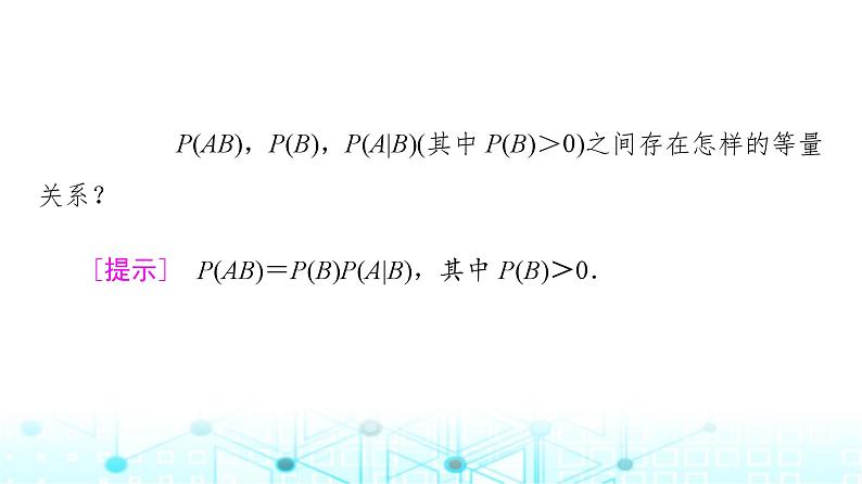人教B版高中数学选择性必修第二册第4章4-1-2第1课时乘法公式课件06