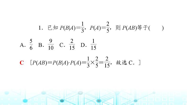 人教B版高中数学选择性必修第二册第4章4-1-2第1课时乘法公式课件07