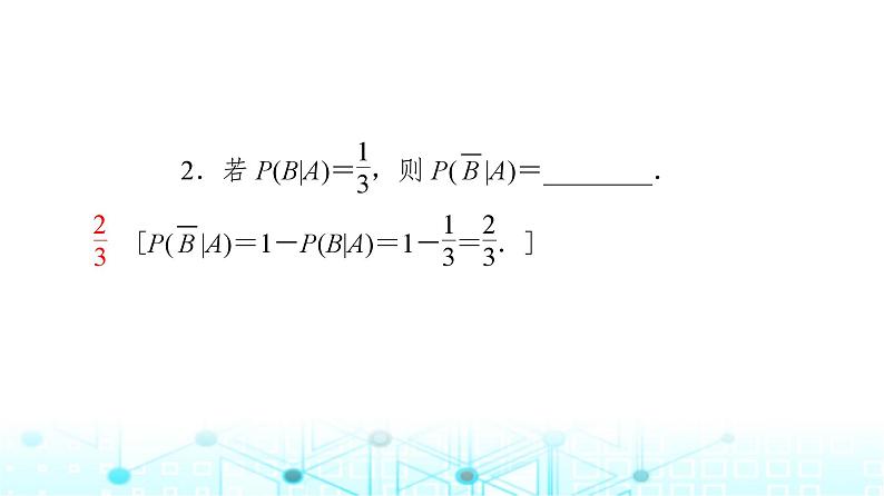 人教B版高中数学选择性必修第二册第4章4-1-2第1课时乘法公式课件08