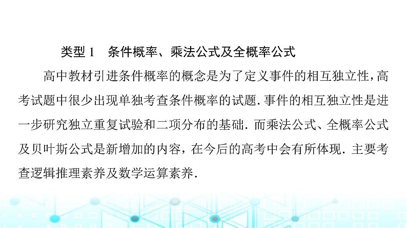 人教B版高中数学选择性必修第二册第4章章末综合提升课件第7页