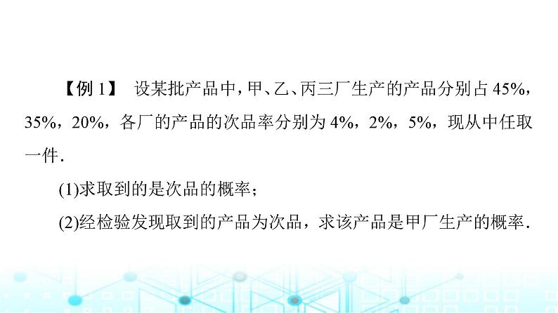 人教B版高中数学选择性必修第二册第4章章末综合提升课件第8页