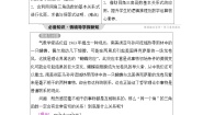 人教B版 (2019)必修 第三册7.2.3 同角三角函数的基本关系式学案设计