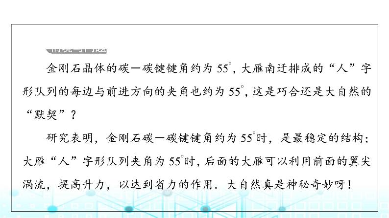人教B版高中数学必修第三册第8章8-2-3倍角公式课件第5页