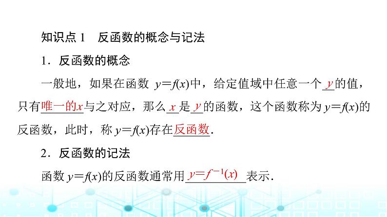 人教B版高中数学必修第二册第4章4-3指数函数与对数函数的关系课件第6页